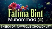 Fatima Bint Muhammad (Peace Be Upon Him) ᴴᴰ ┇ Must Watch ┇ by Sheikh Dr. Tawfique Chowdhury ┇ TDR ┇