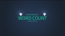 Miracle Word Count | Quran Gems | NAK
