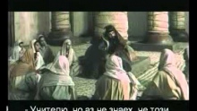 Mерйем (Дева Мария) - 4 епизод