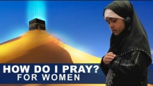 Women's prayer according to Qur'an and Sunnah