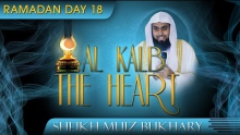 Al Qalb - The Heart ᴴᴰ ┇ Ramadan 2014 - Day 18 ┇ by Sheikh Muiz Bukhary ┇ #TDRRamadan2014 ┇