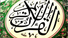007 Surat Al-'A`rāf (The Heights) - سورة الأعراف Quran Recitation