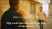 Awesome arabic nasheed [Translation with Eng Subtitles]