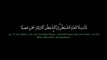 Surah Maryam | Muhammad al Arifi سورة مريم | محمد العريفي