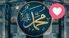 The Love Allah has for Prophet Muhammad ﷺ