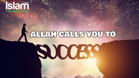 ALLAH CALLS YOU TOWARDS SUCCESS EVERYDAY | ALLAH WANTS TO SOLVE YOUR PROBLEMS