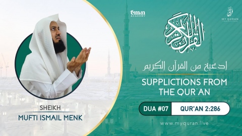 Supplications from the Qur'an - Dua #7 - (2:286) By Mufti Ismail Menk