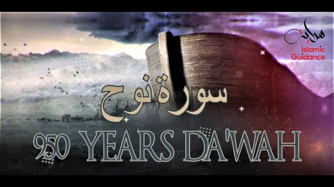 Surah Nuh - 950 Years Of Da'wah