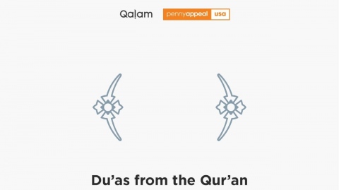 Du'as from the Qur'an | 18:10