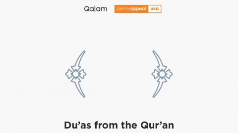 Du'as from the Qur'an | 20:25-35