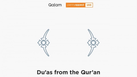 Du’as from the Qur’an | 11:47