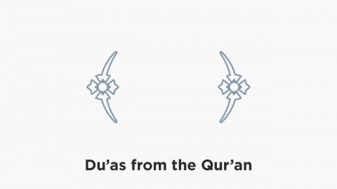 Du’as from the Qur’an | 20:114