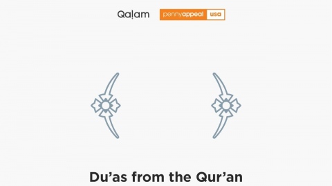 Du’as from the Qur’an | 25:74