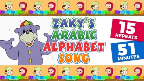 Zaky's Arabic Alphabet Song -  Repeats 15 Times - 51 MINUTES!
