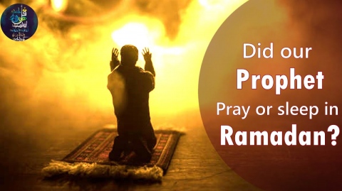 Did our Prophet Sleep In Ramadan? || Dawah Islam Channel
