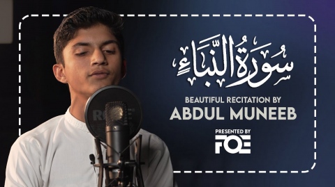 Surah An-Naba Beautiful Recitation by Young Reciter Abdul Muneeb
