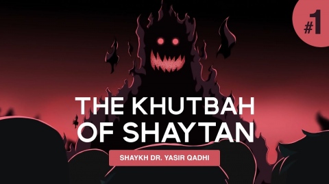 The Khuṭbah of Shaytan (Part 1)| Shaykh Dr. Yasir Qadhi